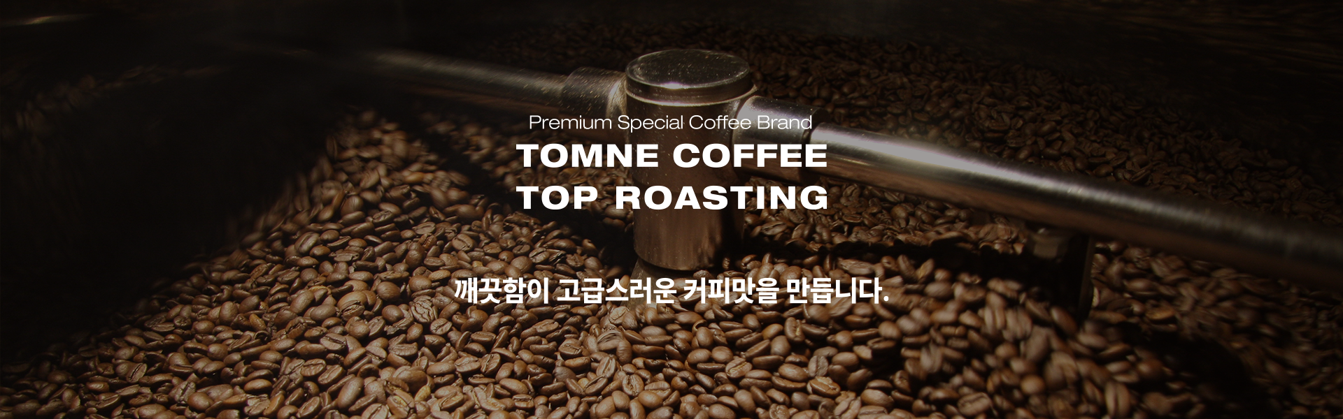 TOMNE COFFEE Hero Image
